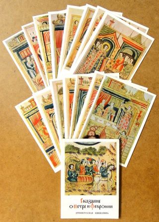 530011 Set 15 Postcards " St Peter & Fevronia " Miniatures Old Russian Manuscripts