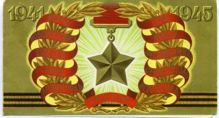 1977 Ww2 Su Hero Cities Moscow Leningrad Kiev Minsk Odessa Russian Folding Card