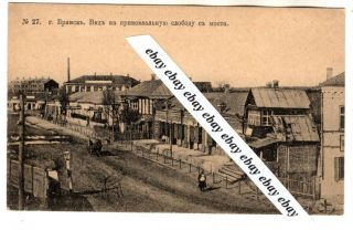 Early 1900 Bryansk No.  27,  Antique Photo Postcard Imperial Russia Russian