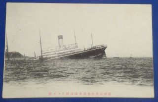 Vintage Japanese Ship Disaster Photo Postcard Steamship Ss Dakota Antique Old