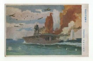 Ww2 Japan Pc " Sinking Of British Aircraft - Carrier Hms Hermes " Indian Ocean Raid