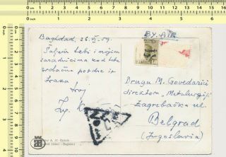 009 1959 Iraq,  Baghdad Rafidain Bank,  Parking Cars,  Stamp old postcard 2