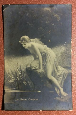 Tsarist Russia Postcard 1909 Nude Witch Sylphide Love Charm Air Spirit