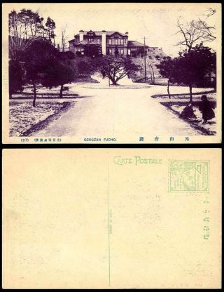 North Korea Old Postcard Gengzan Fucho Wonsan Prefectural Government Office No.  7