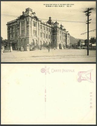Korea Old Postcard Keijo Post Office At The Great Open Space,  Street Scene Seoul