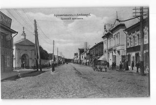 Archangel Russia Postcard 1907 - 1915 Street View