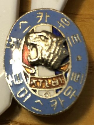 1960 Korean Boy Scout Highest Award - Tiger Scout Pin