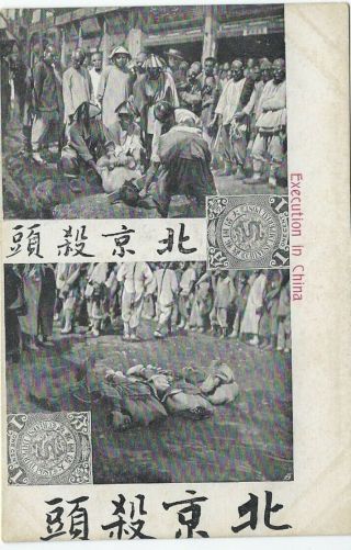 China 1910s Card Inscribed In Chinese And English Of Execution