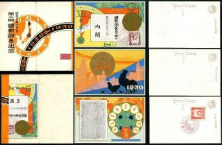 Ad054 Antique Postcard Japan 1930 Sc208 Year 