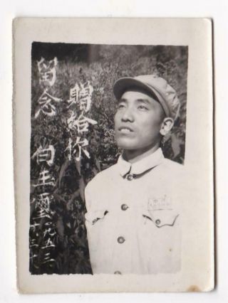 Chinese Pva Korean War Photo 1953 China People 