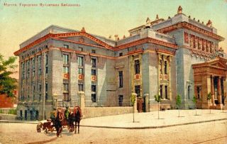 Old Postcard Ukraine - Odessa,  City Library
