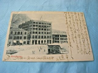 Vintage 1904 Hong Kong Hotel Post Card Postcard Sent From Hk To Singapore