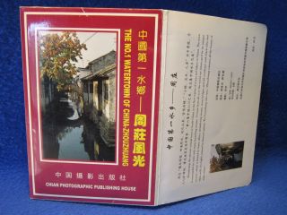 20 POSTCARDS POST CARD SOUTH CHINA WATER TOWN STONE BRIDGE TEMPLE PAGODA WATER 3