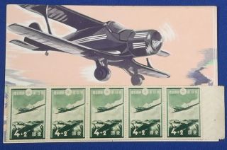 Vintage Japanese Postcard Patriotic Stamp Advertising Aviation Airplane Biplane