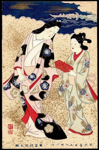 Japan 1905 - Chromolithographic Art - Courtesan And Maid - Colors