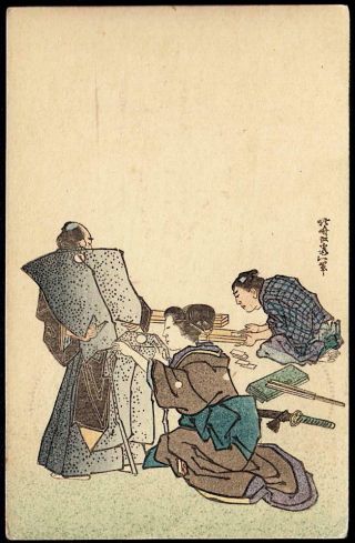 Japan 1907 - 10s - Woodblock - Samurai Or Nobleman Being Dressed - Ukiyo - E Art