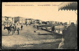 Turkey,  Greece:smyrne Cordelio Postcard Of The Dock.