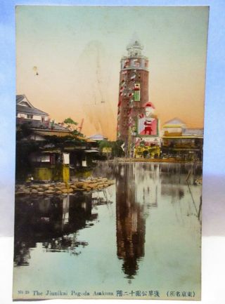 1910 Postcard The Jiunikai Pagoda Asakusa Japan,  Hand Colored