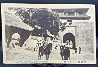 Postcard China City Of Shan - Hai - Kwan The Gate Of The Great Wall Vintage 1912