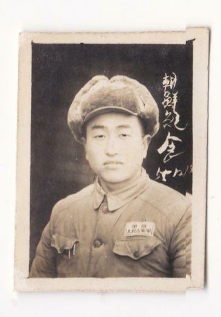 Chinese Pva Korean War Photo 1955 China People 