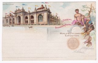 Postcard World Columbian Exposition Chicago Illinois Circa1893 Trimmed B4
