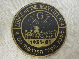 Rare Lodge Of The Holy Land 4 50th Anniversary Masonic Brass Medal Israel 1981