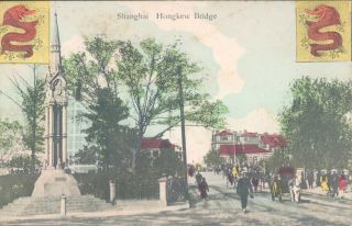 China Shanghai Hongkew Bridge 1910s Pc