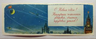 Vintage Postcard Happy Year Telegram Of The Ussr Soviet Propaganda 1960