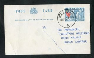 1960 Kuala Lumpur Postmark: Radio Request: Debbie Reynolds - Easy To Forget