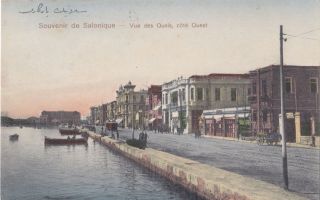 Greece 1912 Postcard Of Salonique 