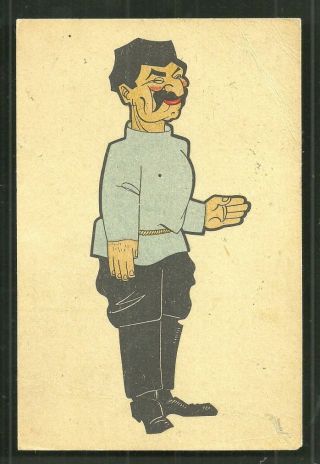 Joseph Stalin Caricature Russia Soviet Union 40s
