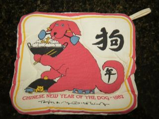 Vintage Taylor & Ng 1982 Pot Holder Year Of The Dog Chinese Year