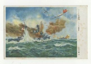 Ww2 Japan Pc " British Battleship Hms Prince Of Wales & Hms Repulse Under Attack "