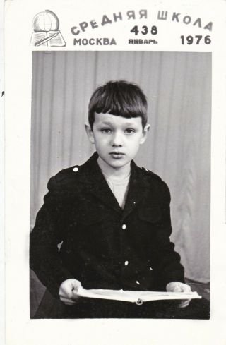 1976 Cute Little Boy W/ Book Middle School 438 Moscow Old Soviet Russian Photo