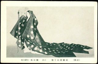 Japan C.  1920 