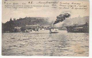 Russia,  Ukraina,  Kiev Ppc Pre 1904,  Ship