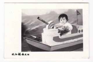 Chinese Baby Girl Prop Boat Studio Photo Painted Backdrop 1970s - 1980s China