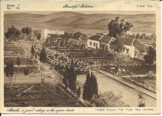 Metulla,  Palestine - Jewish Village,  Syrian Border (sepia Postcard) C1935