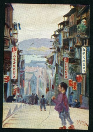 Hong Kong Pottinger Street Lcc Reward Postcard C1920 Asia