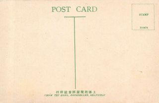 Garden Bridge Boats Shanghai China 1920c postcard 2