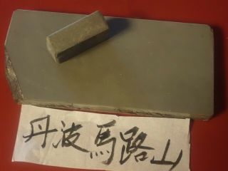 Japanese Natural Whetstone Kyoto 京都丹波國 馬路山 Tamba Umajiyama 146x68x13mm Hard