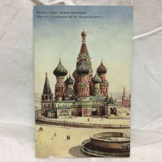 Vintage Postcard St Basil Cathedral Moscow Russia Scene 1919