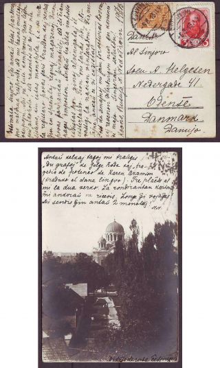 D1367/ Russia Kovno (today Latvia Kaunas) Church Postcard Cover T/denmark 1913