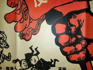 Chinese Cultural Revolution Poster,  c.  1970’s,  Mao ' s Quotation Propaganda Vintage 4