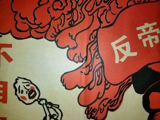 Chinese Cultural Revolution Poster,  c.  1970’s,  Mao ' s Quotation Propaganda Vintage 5