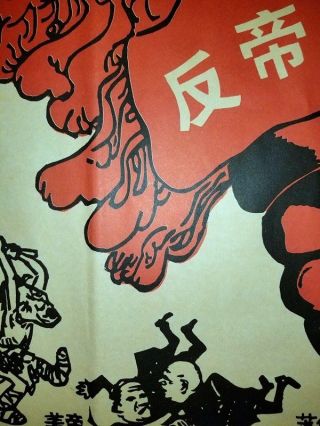 Chinese Cultural Revolution Poster,  c.  1970’s,  Mao ' s Quotation Propaganda Vintage 7