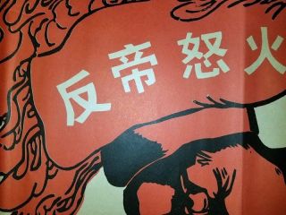 Chinese Cultural Revolution Poster,  c.  1970’s,  Mao ' s Quotation Propaganda Vintage 8