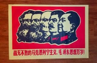 Chinese Cultural Revolution Popular Poster,  1966,  Cpc Famous Propaganda,  Vintage