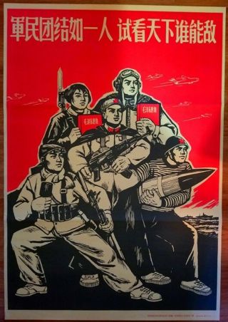 Chinese Political Propaganda,  1970 