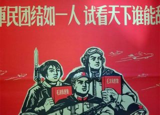 Chinese Political Propaganda,  1970 ' s,  Culture Revolution Poster,  Vintage 2